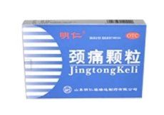 頸痛顆粒 頸痛顆粒