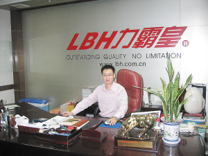 力霸皇集團董事長