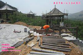 動土作業 動土作業