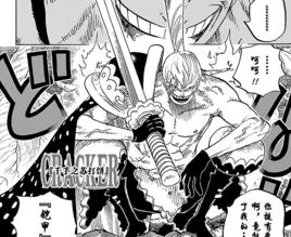 將星蘇打餅 將星蘇打餅