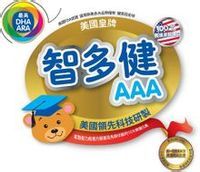 智多健AAA 智多健AAA