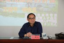 王路平[王路平教授]