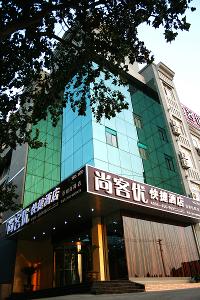 尚客優品中式快餐