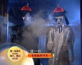 龍巡天下之無童鎮 龍巡天下之無童鎮