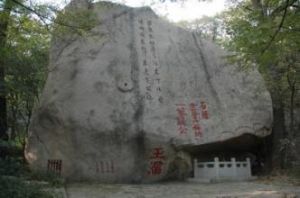 大澤山風景名勝區