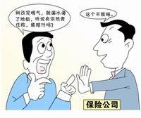 保險責任 保險責任