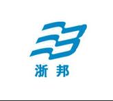 浙江浙邦製藥有限公司 浙江浙邦製藥有限公司