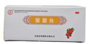 保和片