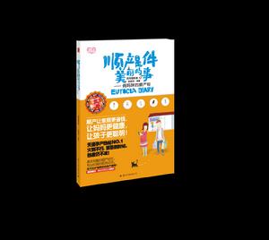 順產是件美麗的事