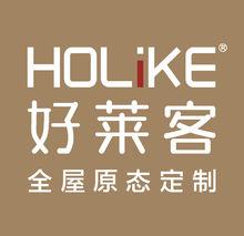 廣州好萊客創意家居股份有限公司