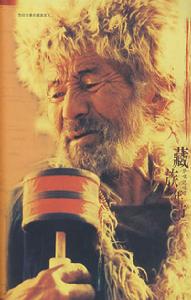 （圖）歡樂慶典——藏族年節