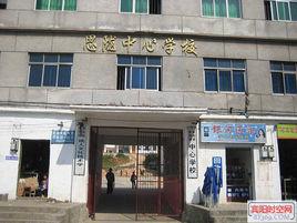 思隴鎮中心國小 思隴鎮中心國小