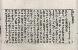 放光般若經 放光般若經