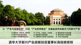 清華大學金融班 清華大學金融班