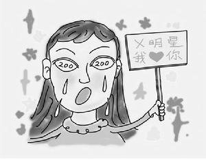 職業冬粉 職業冬粉