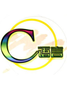 高級語言 高級語言