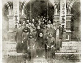 天津市治安維持會 天津市治安維持會