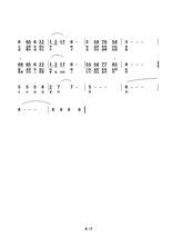 最愛你的人[白楊演唱歌曲]