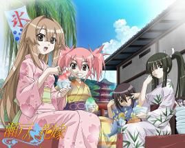 瀨戶之花嫁[瀨戶之花嫁]