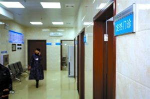 佛山市三水區人民醫院