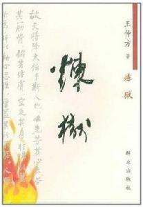 內科學與傳染病學 內科學與傳染病學