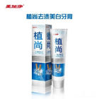 植尚牙膏
