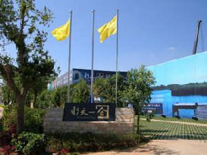 水天一舍 水天一舍