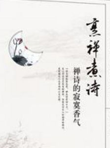 春行即興 春行即興