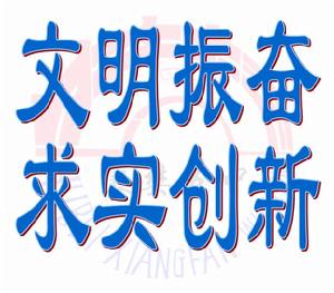 襄樊市第五中學