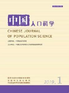 中國人口科學 中國人口科學