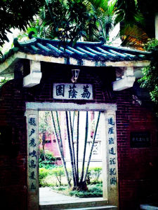 蔣光鼐故居 蔣光鼐故居