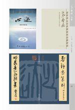 邱長青裝幀作品