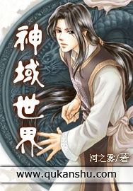 神域世界 神域世界