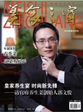 郭文俊  刊物封面