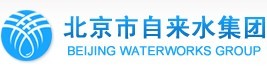 北京市自來水集團