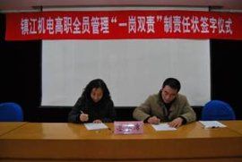 一崗雙責 一崗雙責