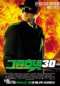 布里特·雷德/青蜂俠