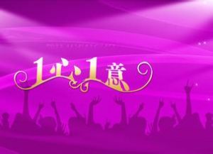 一心一意[成語]