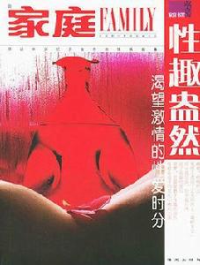 性趣盎然:渴望激情的性愛時分 性趣盎然:渴望激情的性愛時分