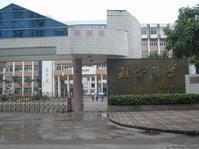 南海市桂城區桂華中學