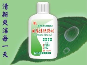 黃蒲潔膚洗劑 黃蒲潔膚洗劑