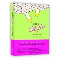 《大醬女STYLE》 《大醬女STYLE》