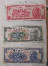 民國時期發行的金圓券