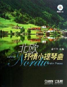 北歐抒情小提琴曲 北歐抒情小提琴曲