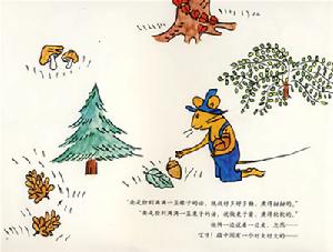 《古利和古拉》插圖