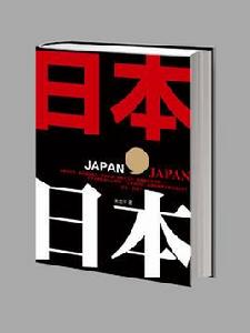 日本,日本 日本,日本