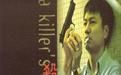 《殺手再培訓》 《殺手再培訓》