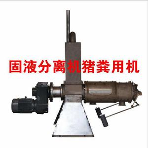 豬糞脫水機 豬糞脫水機