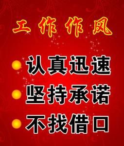 工作作風 工作作風