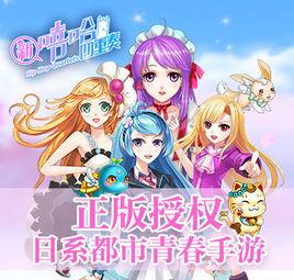 新嘻哈四重奏[空游網路打造的手機遊戲]